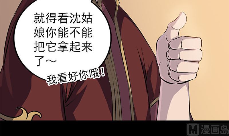 第241话 继承者90