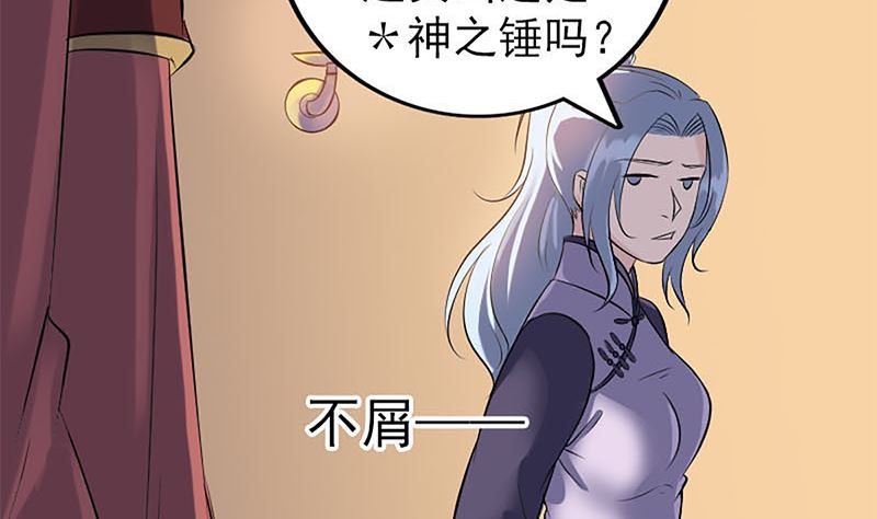 第241话 继承者92