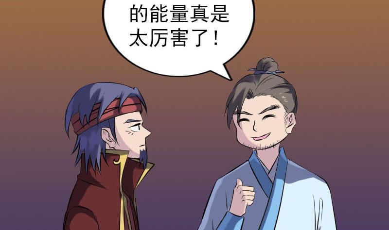 第250话 大功告成103