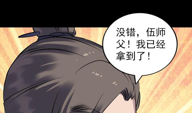 第250话 大功告成104