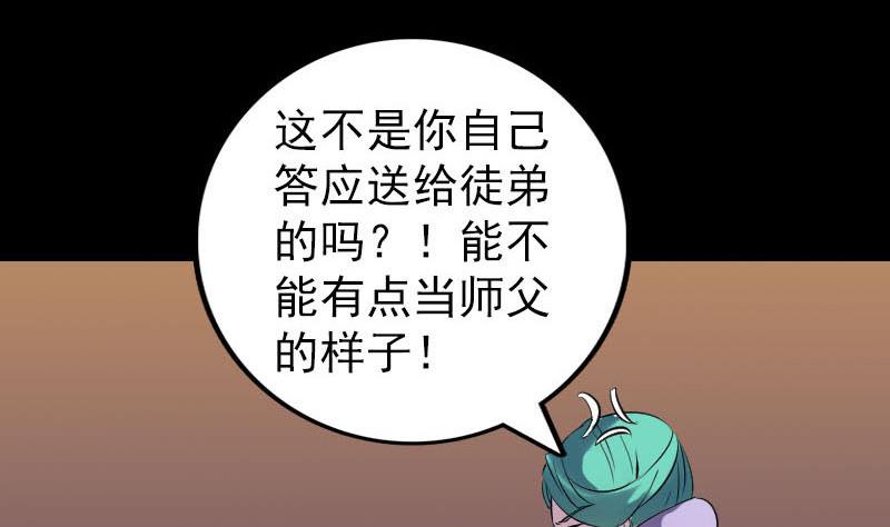 第250话 大功告成113