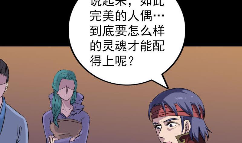 第250话 大功告成122