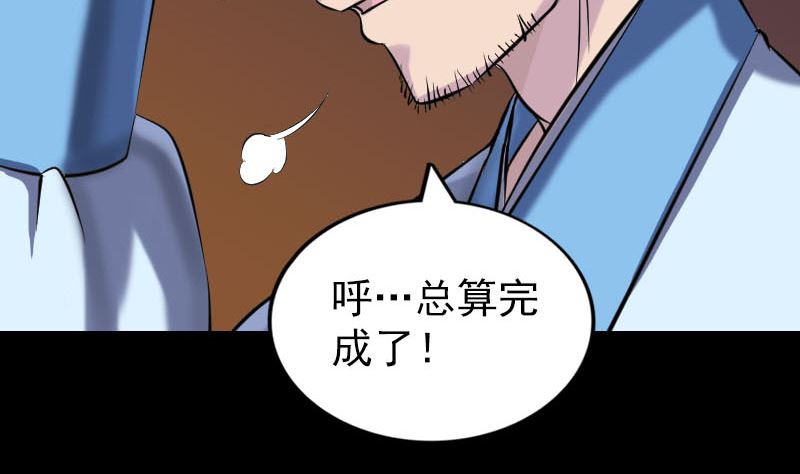 第250话 大功告成13