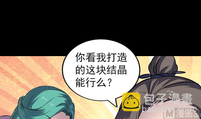第250话 大功告成14