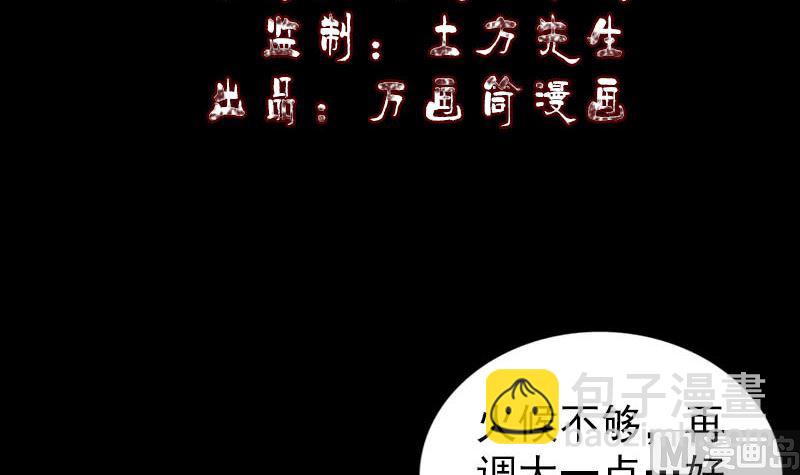 第250话 大功告成2