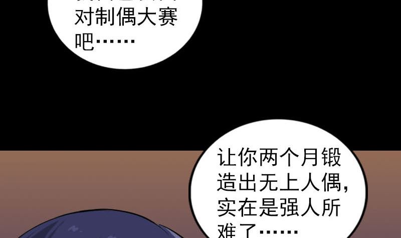 第250话 大功告成55