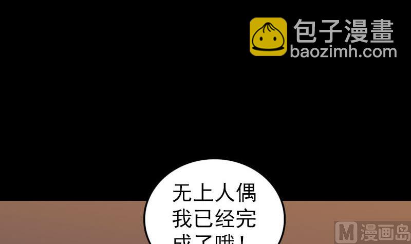 第250话 大功告成60