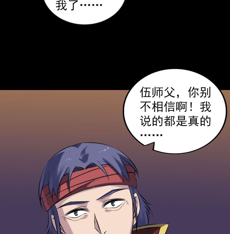 第250话 大功告成62