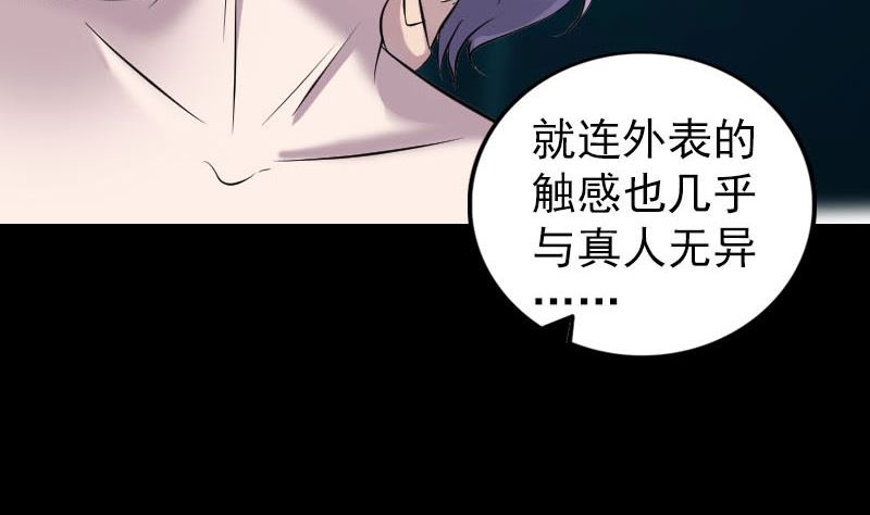 第250话 大功告成83