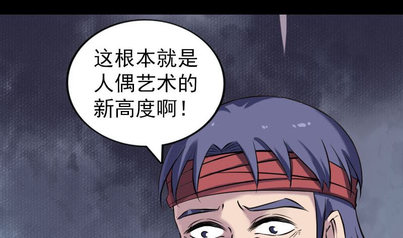 第250话 大功告成85