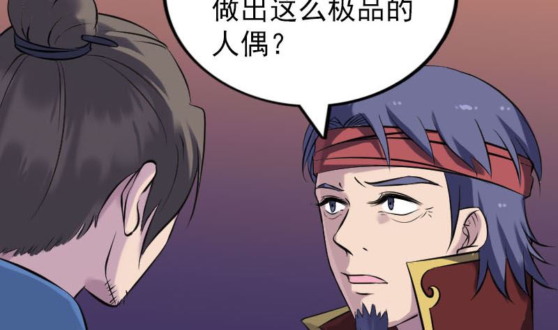 第250话 大功告成88