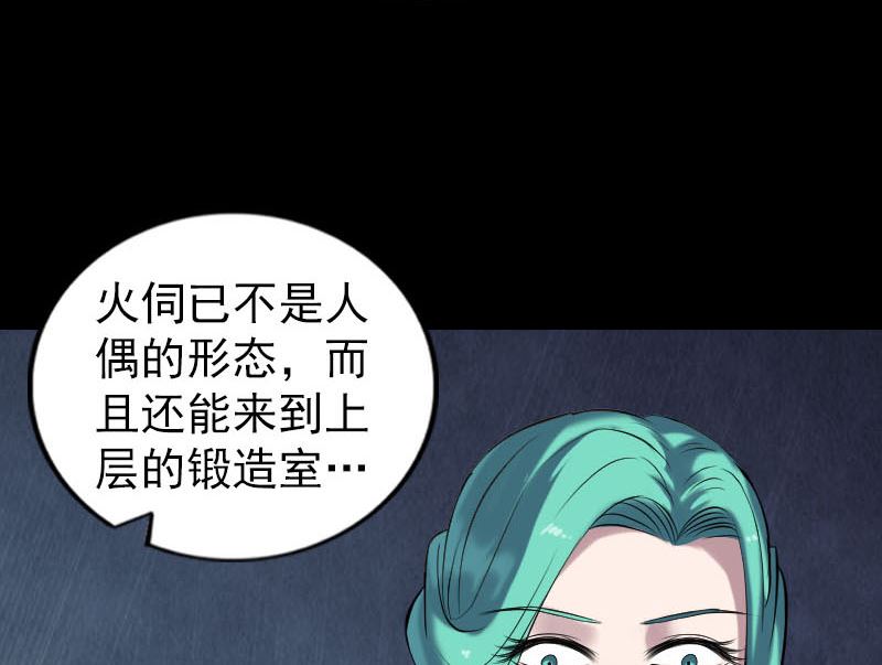 第250话 大功告成95