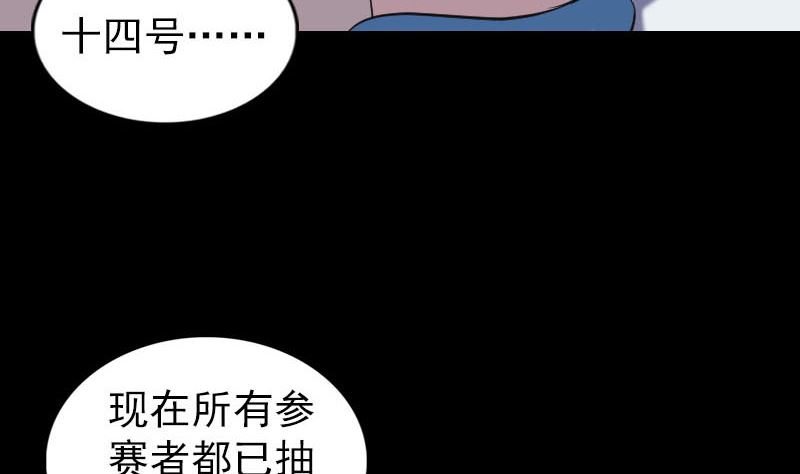 第255话 拉开帷幕113