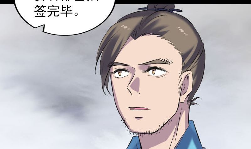 第255话 拉开帷幕114