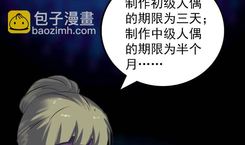 第255话 拉开帷幕119