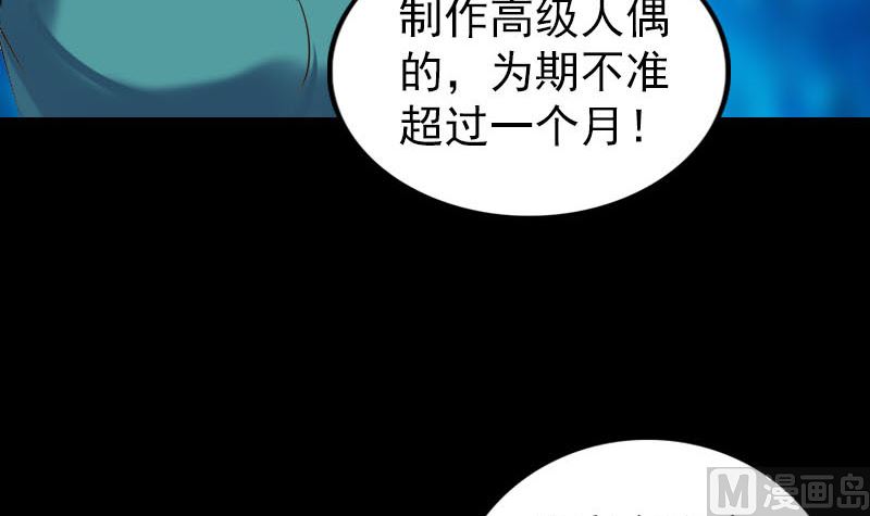 第255话 拉开帷幕121