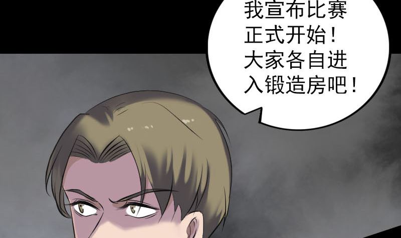 第255话 拉开帷幕122