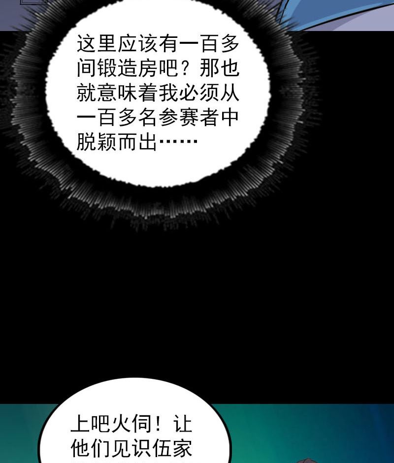 第255话 拉开帷幕131