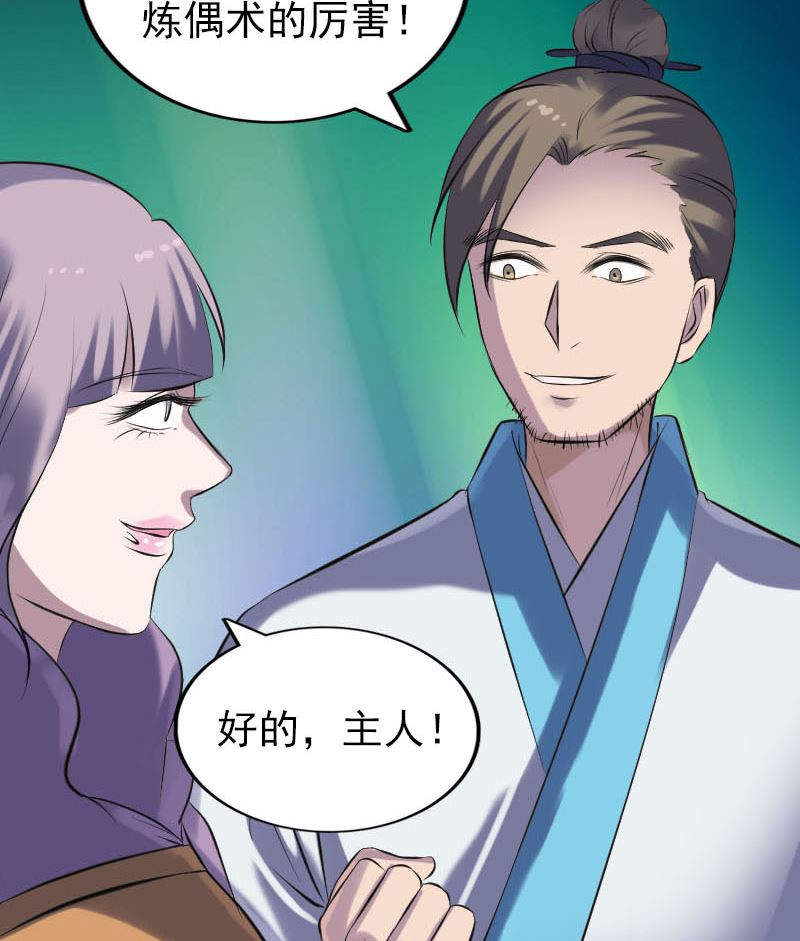 第255话 拉开帷幕132