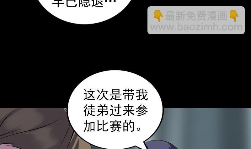 第255话 拉开帷幕16