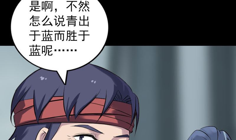 第255话 拉开帷幕21