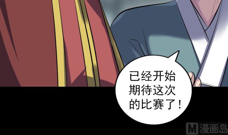 第255话 拉开帷幕23