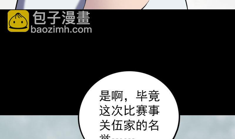 第255话 拉开帷幕27