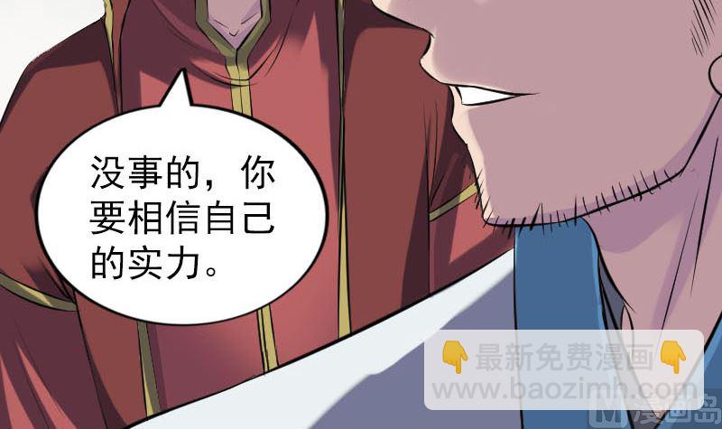 第255话 拉开帷幕29