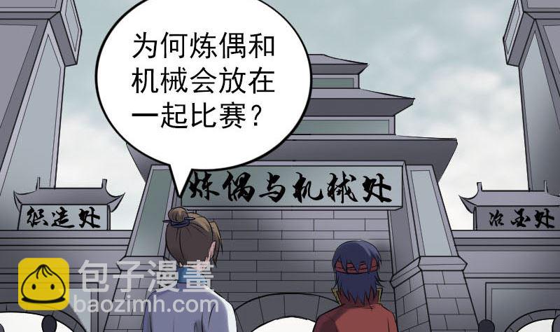 第255话 拉开帷幕34