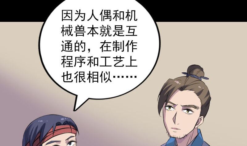 第255话 拉开帷幕36