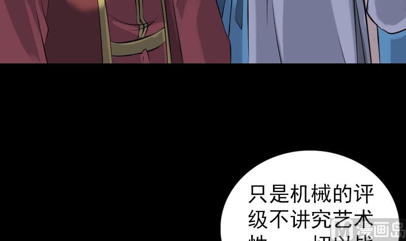 第255话 拉开帷幕38