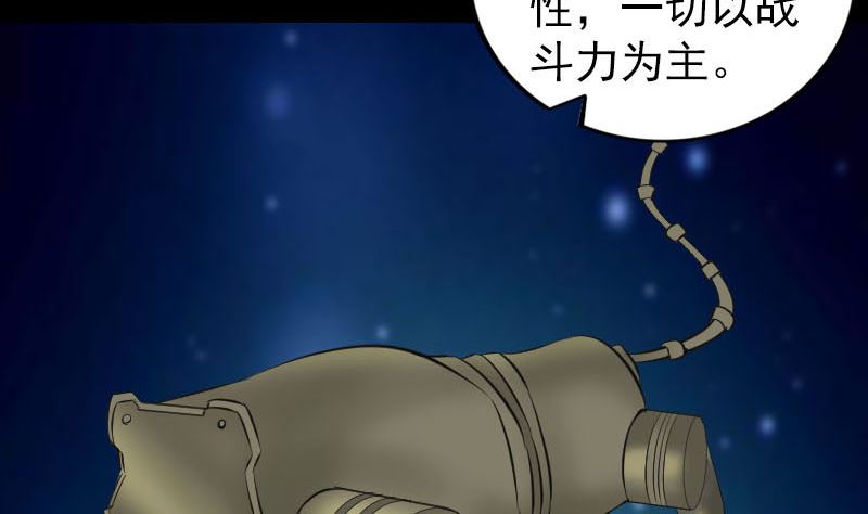 第255话 拉开帷幕39