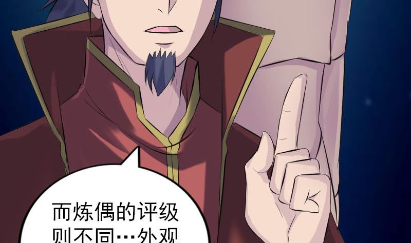 第255话 拉开帷幕42