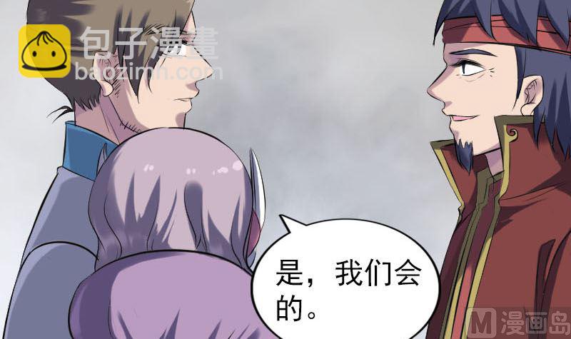 第255话 拉开帷幕47