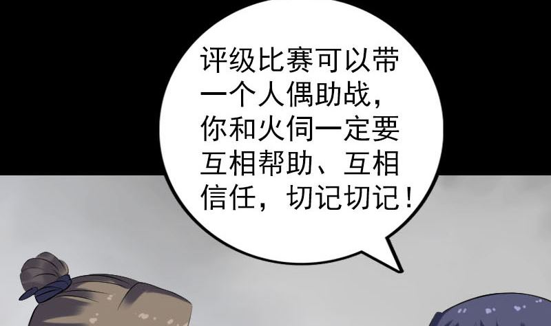 第255话 拉开帷幕50