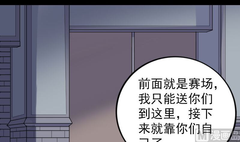 第255话 拉开帷幕54