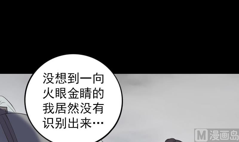 第255话 拉开帷幕69