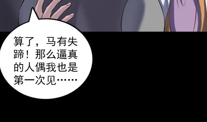 第255话 拉开帷幕71