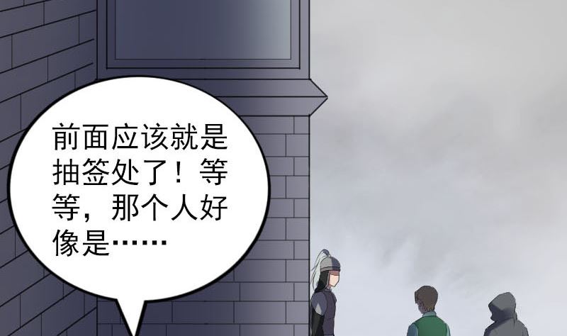 第255话 拉开帷幕76
