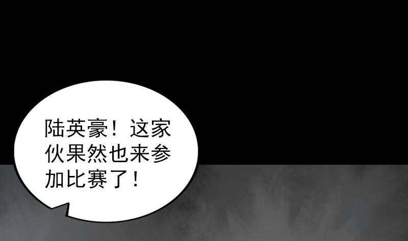 第255话 拉开帷幕79