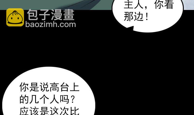 第255话 拉开帷幕85