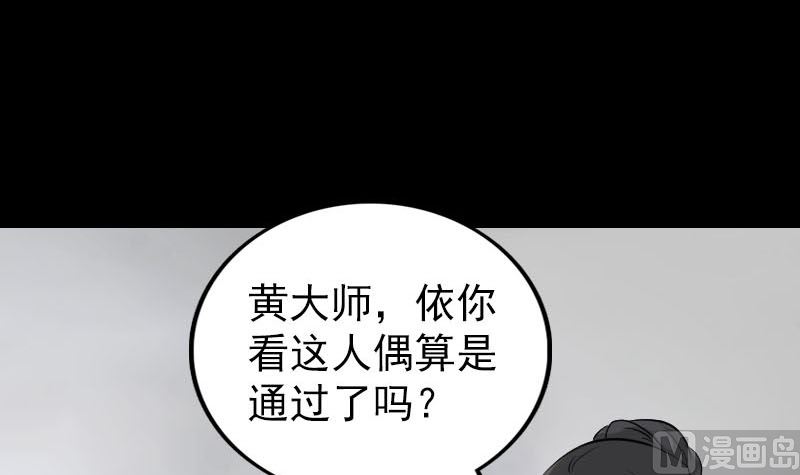 第256话 越挫越勇112