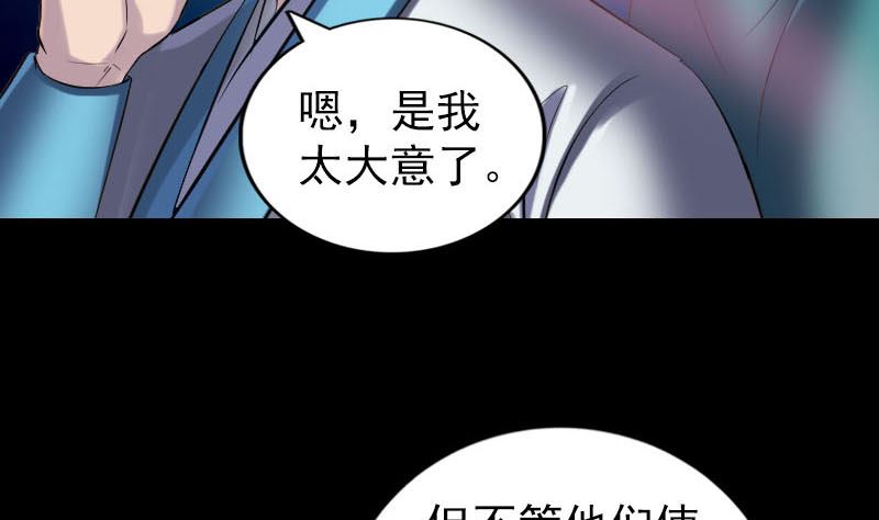 第256话 越挫越勇58
