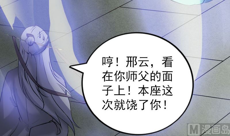 第266话 突如其来109