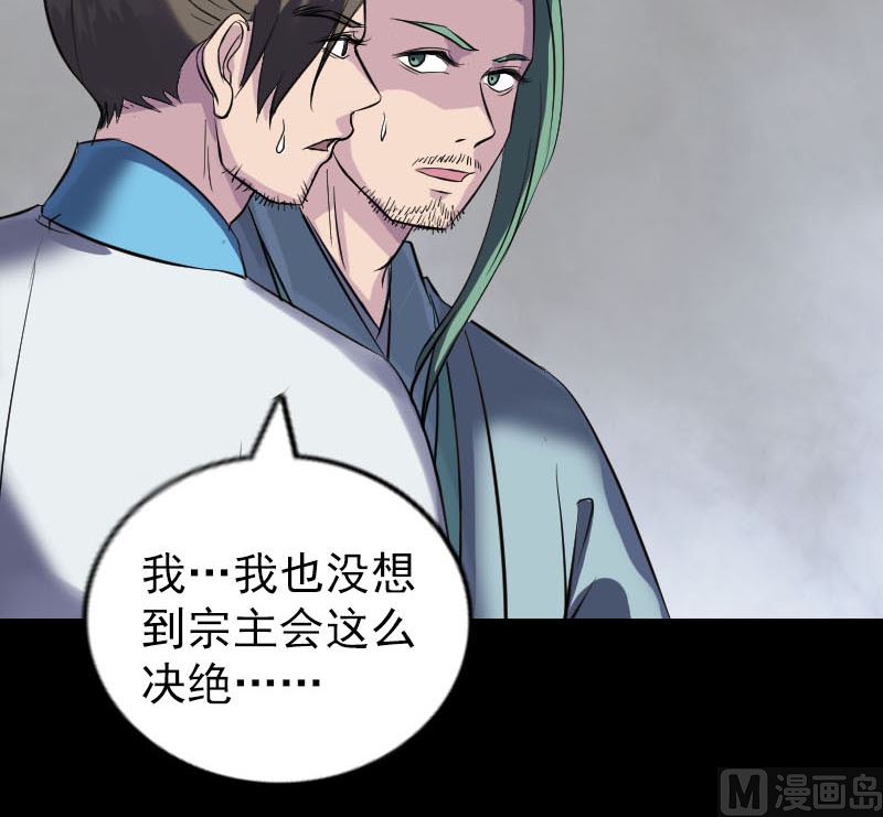 第266话 突如其来112