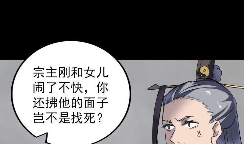 第266话 突如其来113