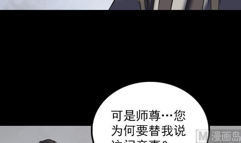 第266话 突如其来115