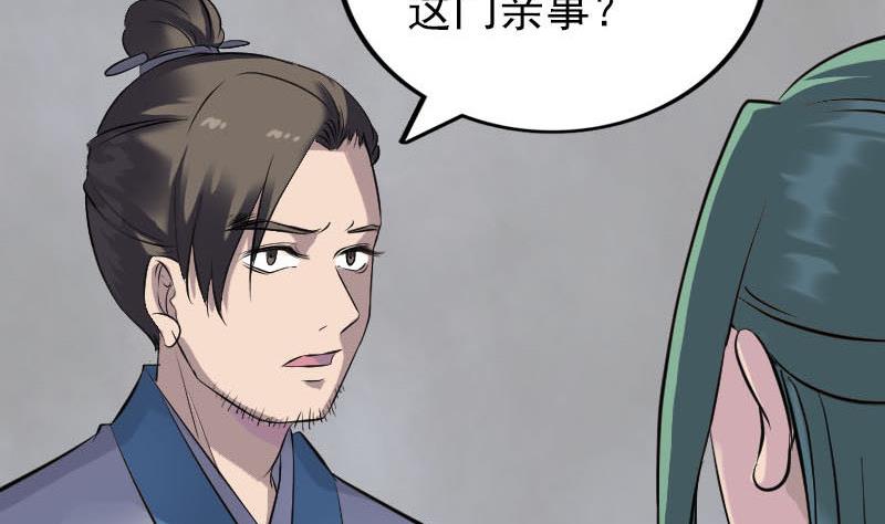 第266话 突如其来116
