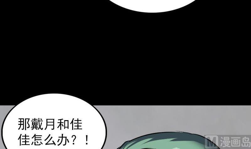 第266话 突如其来118
