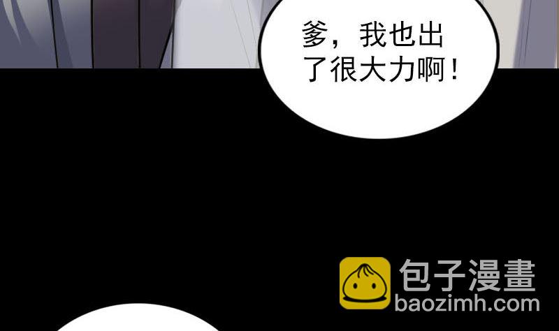 第266话 突如其来16